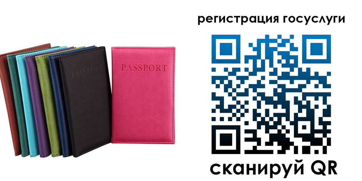 прописка гарантия в Сибае