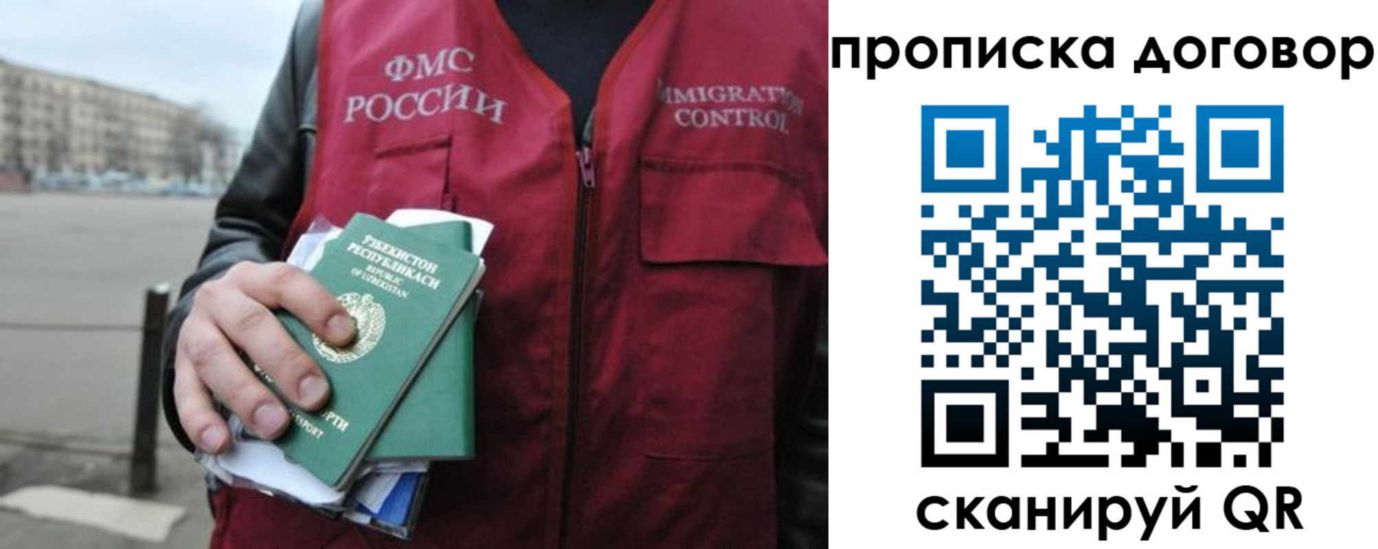 прописка иностранных граждан в Сибае