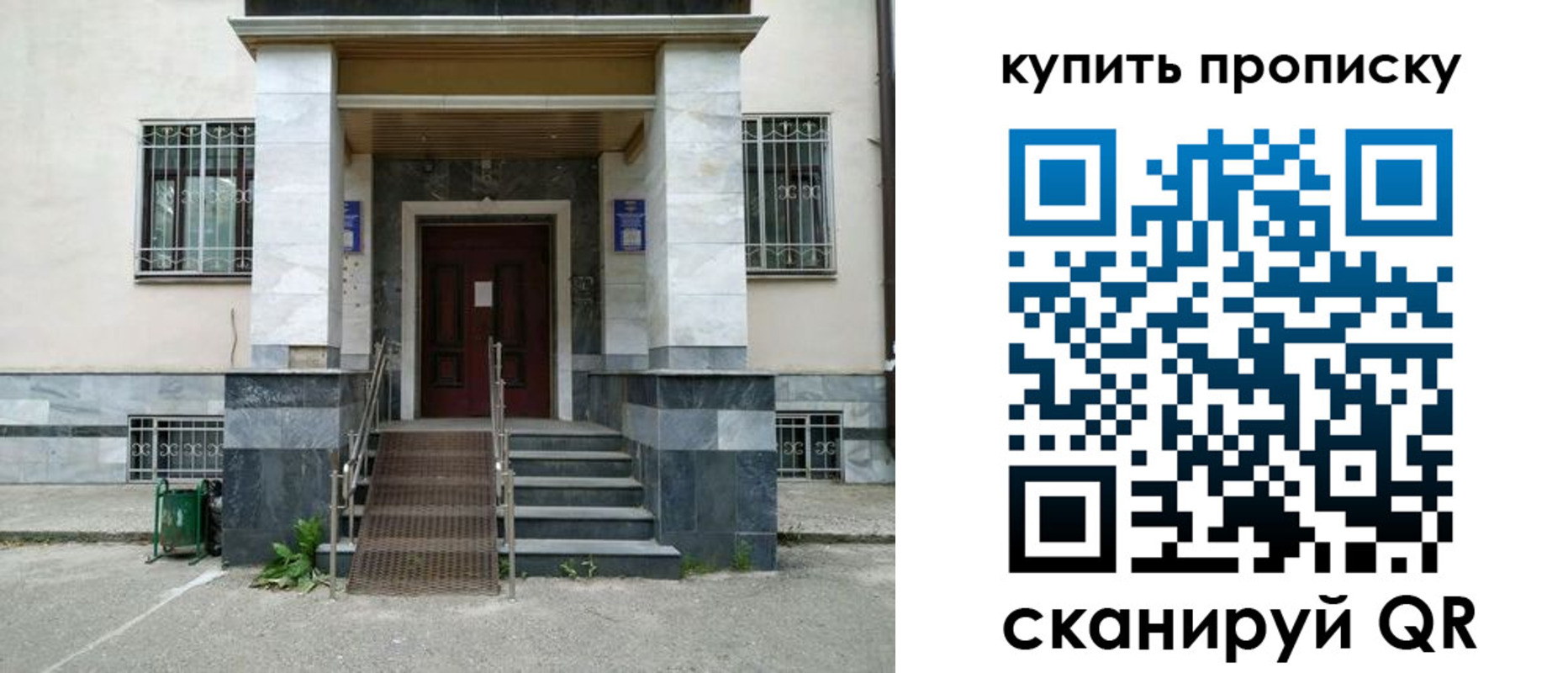 прописка поиск в Сибае