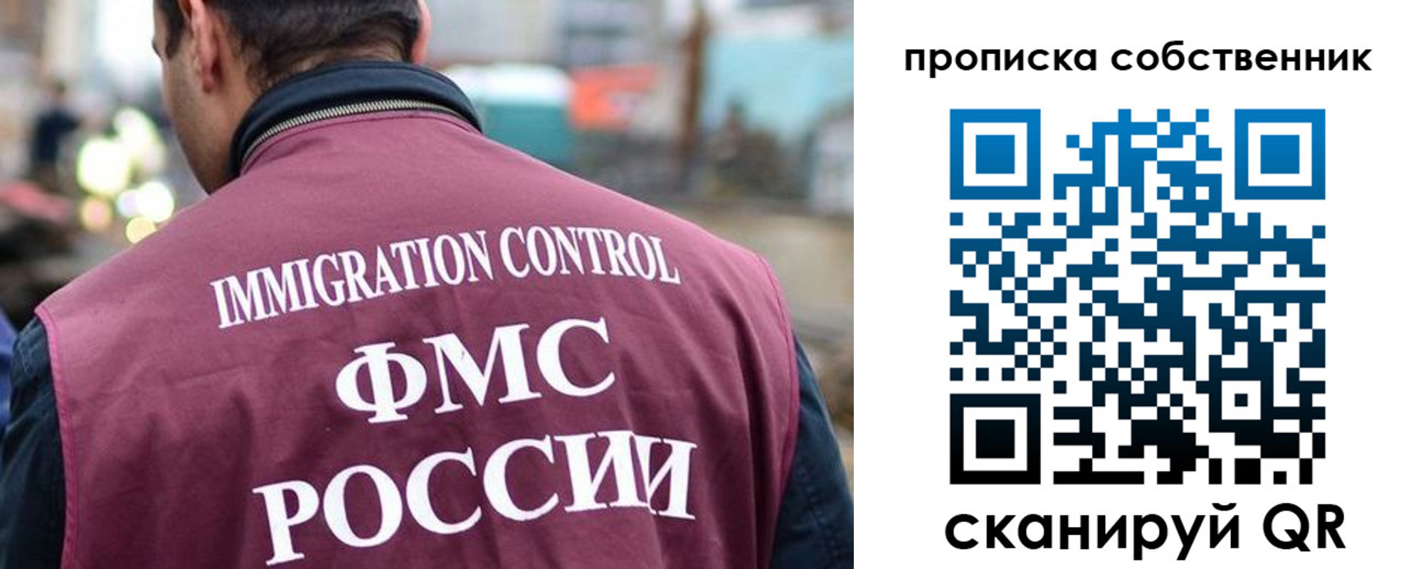 временная регистрация для школы в Сибае