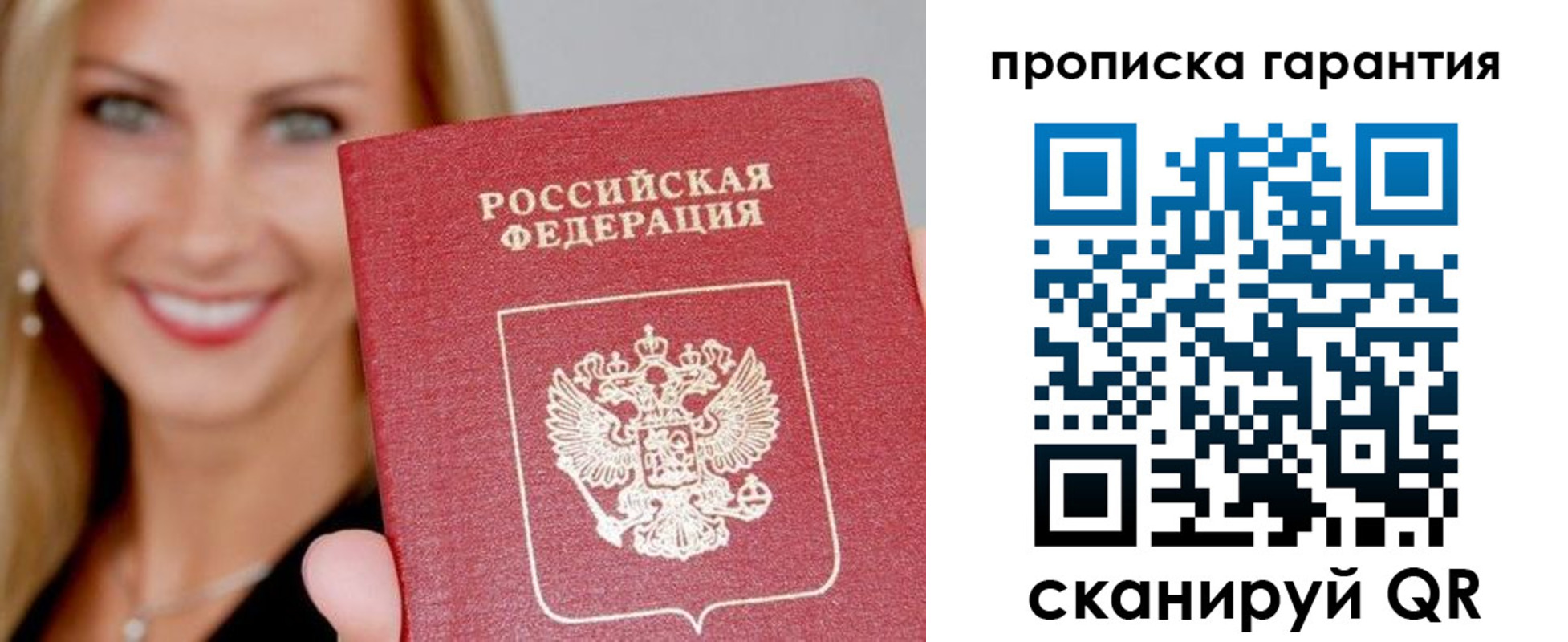 временная регистрация в Сибае