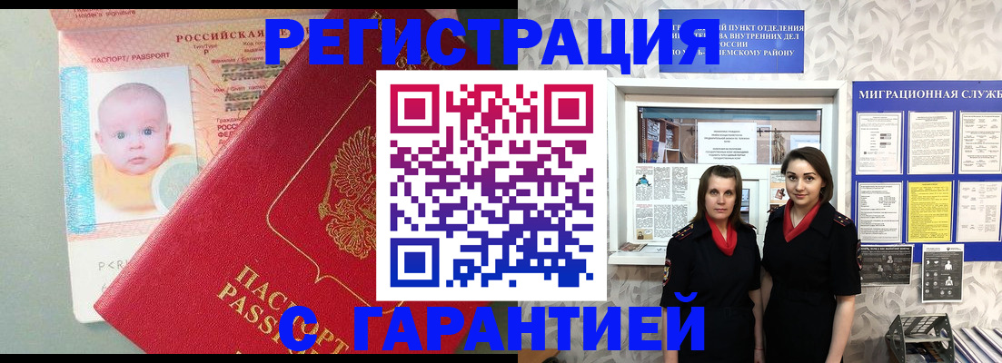 прописка для кредита в Сибае