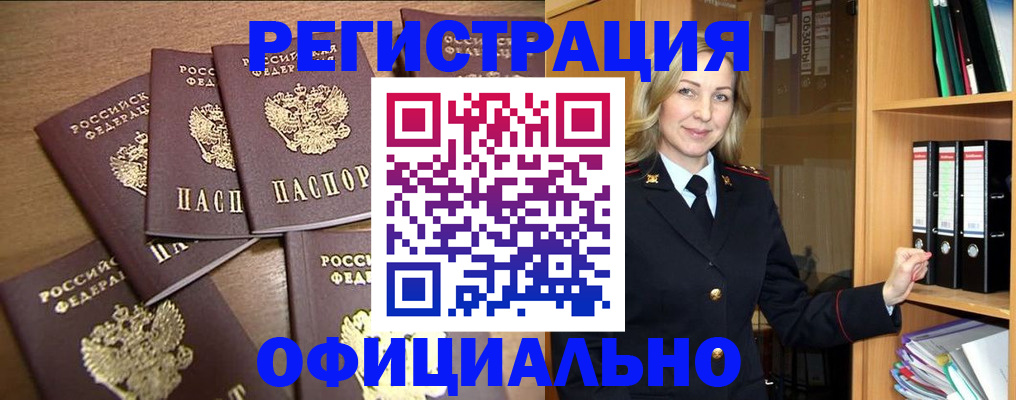 прописка для кредита в Сибае