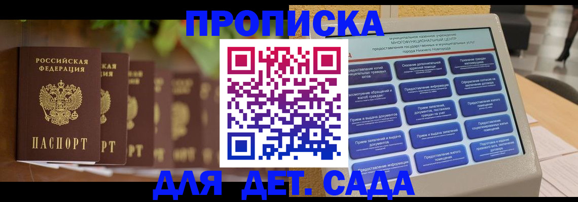 временная регистрация законно в Сибае