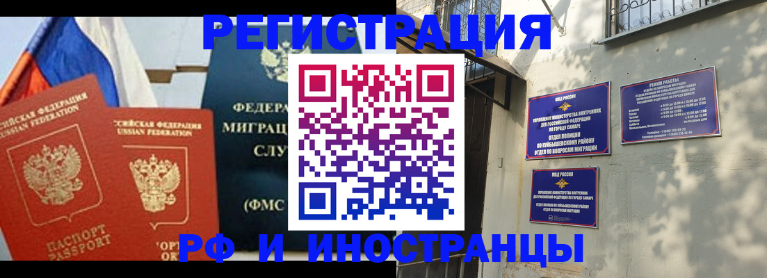 временная регистрация надежно в Сибае