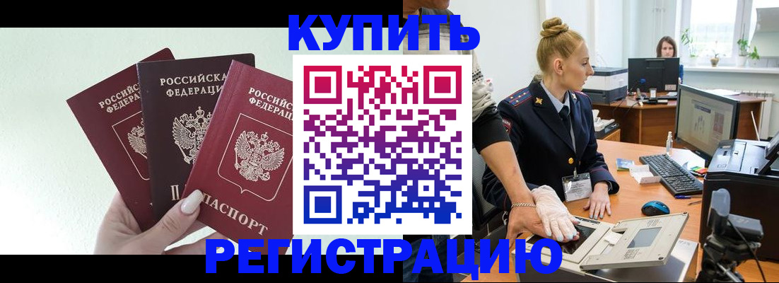 временная регистрация поиск в Сибае