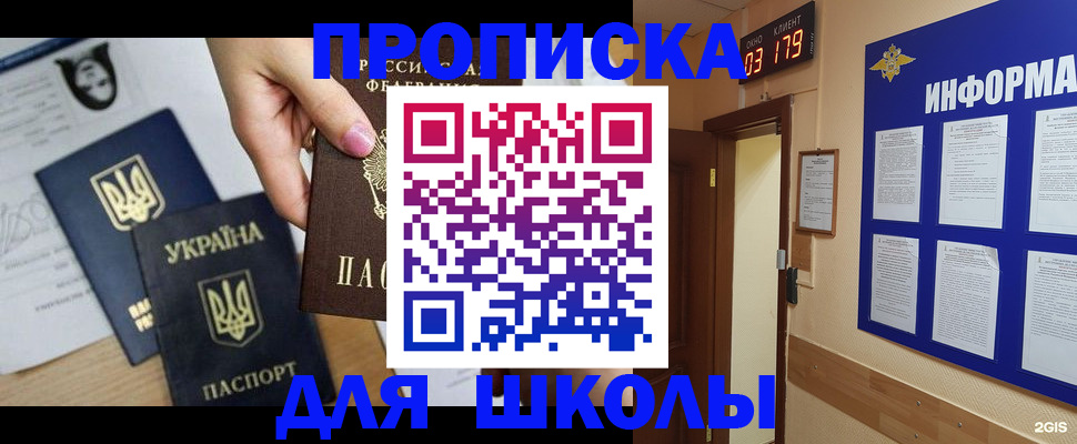 временная регистрация собственник в Сибае